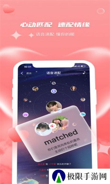 织聊聊天软件app下载安装