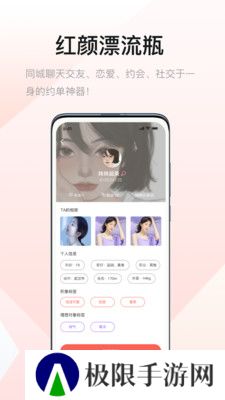 红颜漂流瓶聊天app官方版下载