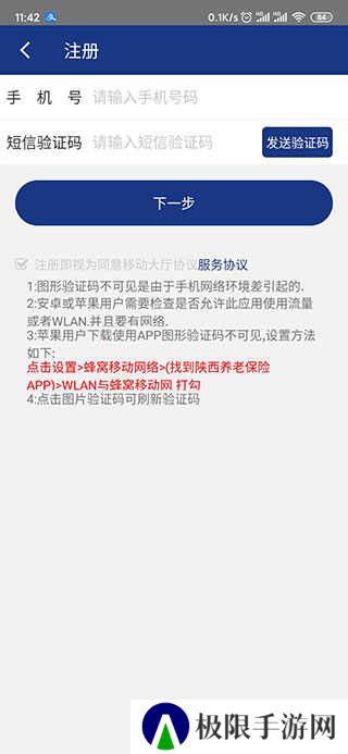 陕西养老保险app