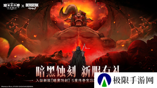 暗黑破坏神:不朽11