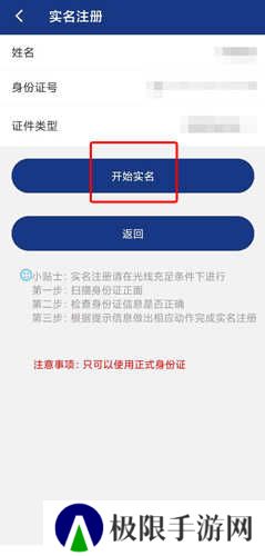 陕西养老保险app图片7