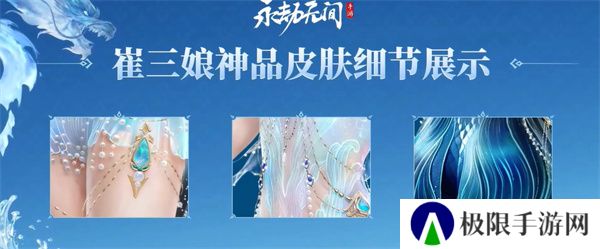 《永劫无间手游》雾海龙吟活动介绍