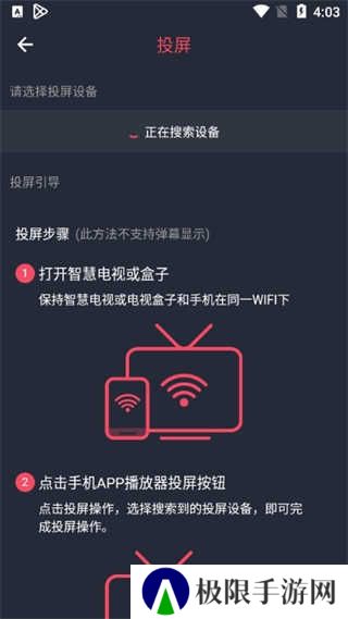 使用方法截图5