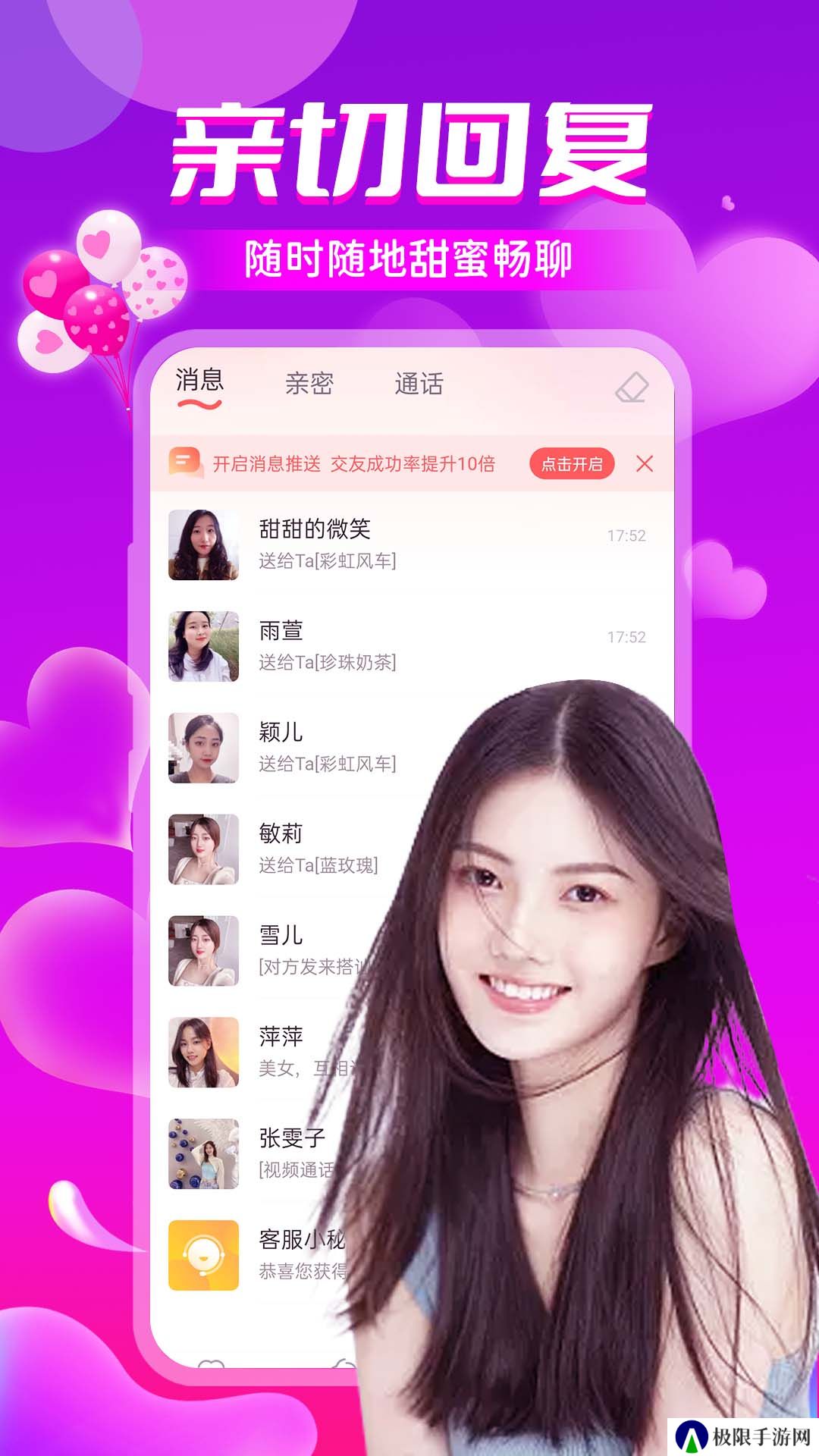 本地悦爱交友软件下载安装手机版