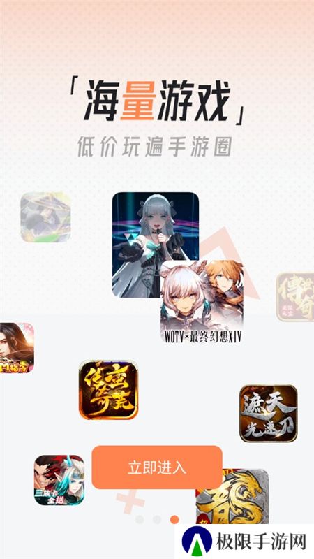 YOXI手游盒子app官方最新版