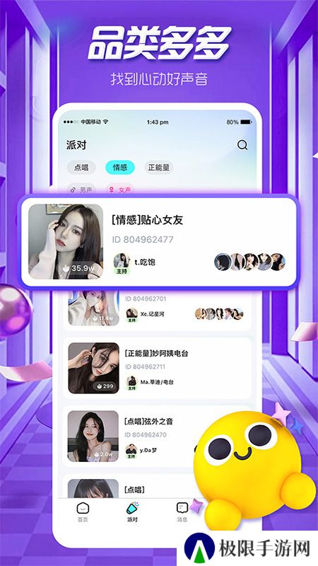 竹伴app最新版下载