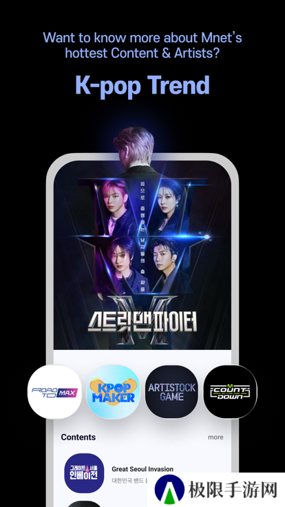 Mnet Plus下载安卓中文版2023最新版