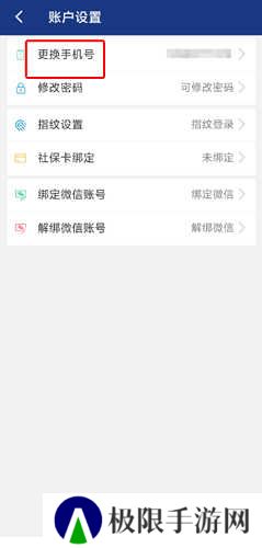 陕西养老保险app图片12