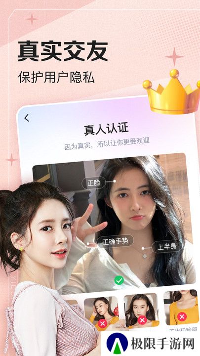 可尤交友最新版下载