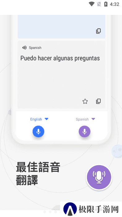 Translate翻译纯净版下载