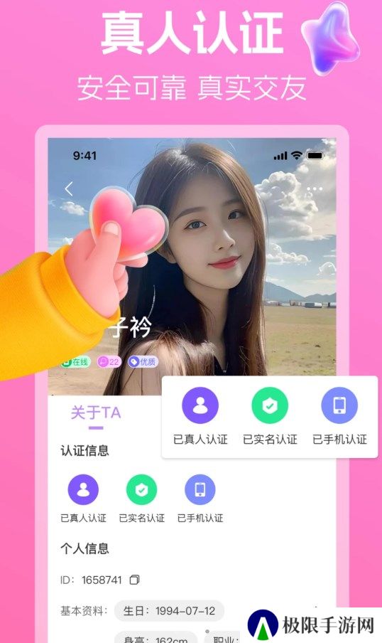 舒聊视频聊天app软件下载安装