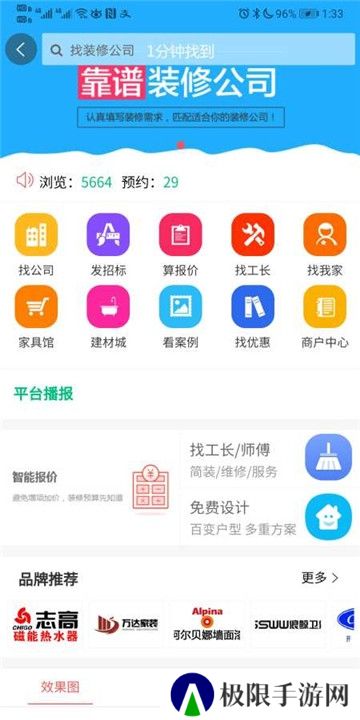 高密房产网app手机客户端