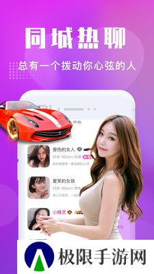 陌趣交友同城聊天约会app