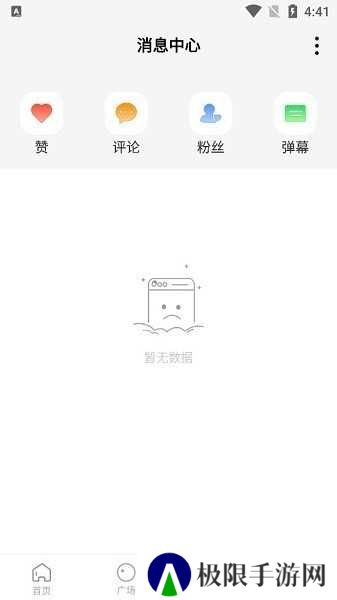 巴顿影视去广告破解版