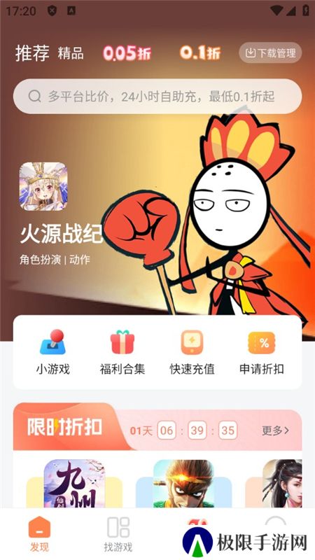 YOXI手游盒子app官方最新版