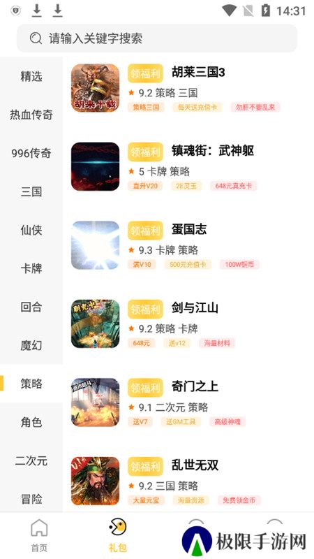 1元手游盒子折扣端app最新版