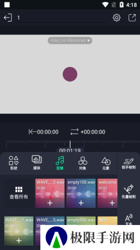 alight motion怎么添加音乐3
