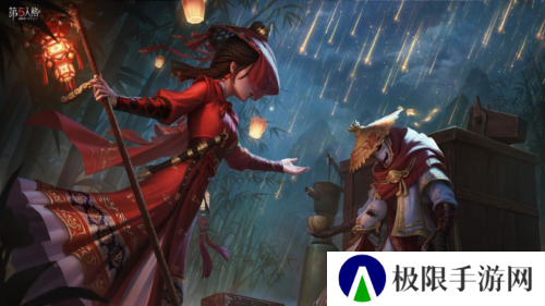 第五人格2