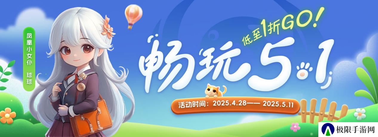 “畅玩五一 五一狂欢游戏盛宴等你来