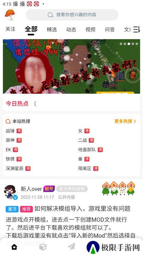 末忆铁锈盒子免费