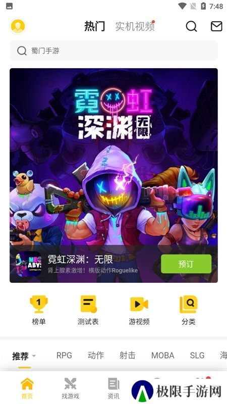 17173游戏账号交易app官方最新版