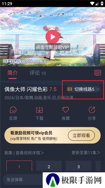 萌圈动漫