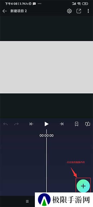 alight motion剪辑软件使用教程