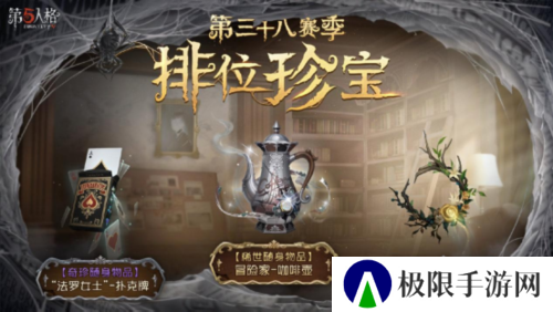 第五人格2