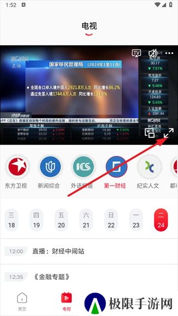百视tv电视版
