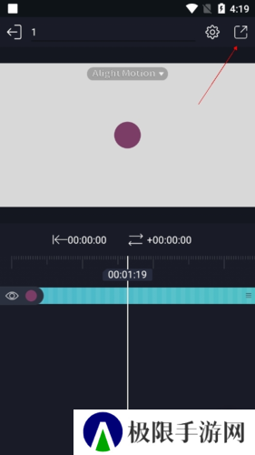 alight motion怎么导出视频