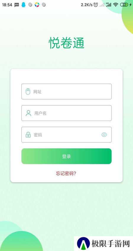 睿芽网阅悦卷通app官方最新版