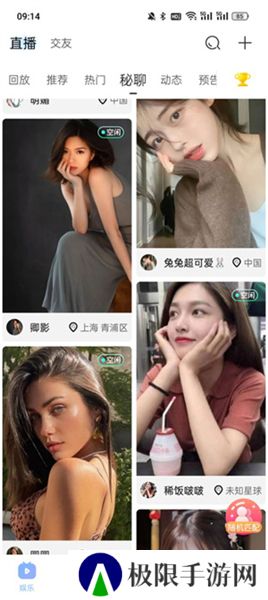 魅影直播免登录