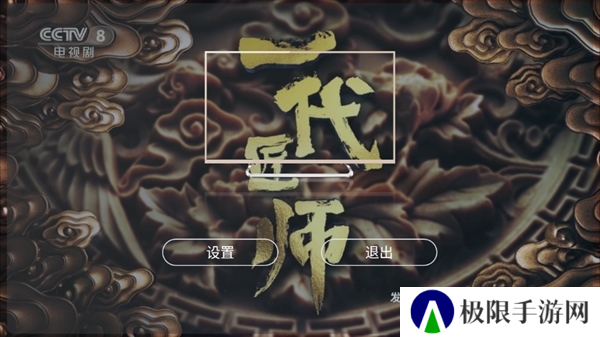 全球直播TV电视版
