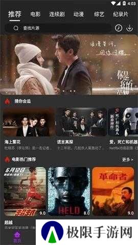 白狐影视免费版下载
