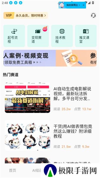 AI动漫混剪