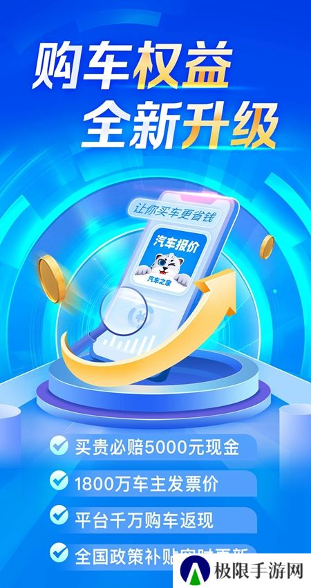 汽车报价评估app手机版