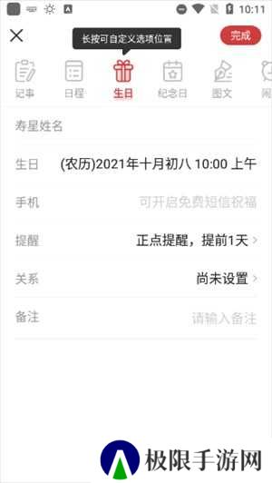 微鲤万年历最新版本使用方法截图4