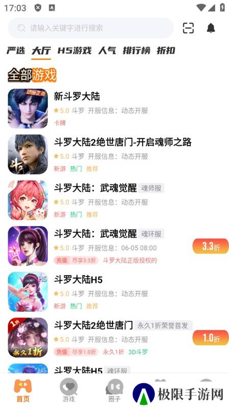 巅峰游戏盒官方客户端