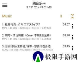 AIMP播放器