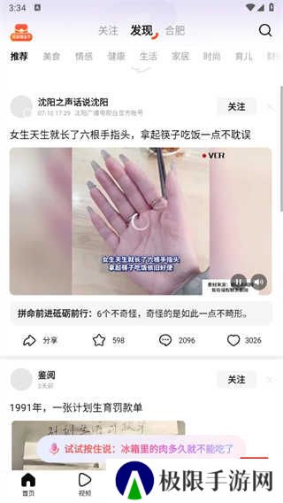 头条搜索app