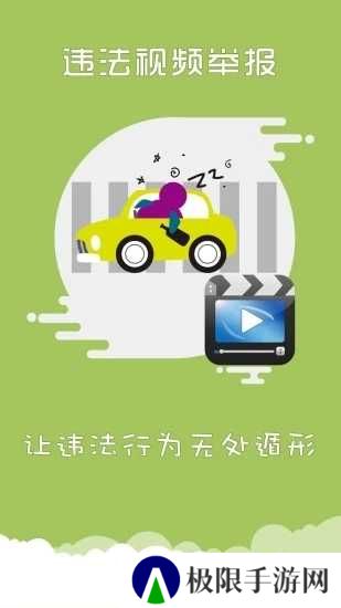 上海交警官方版app