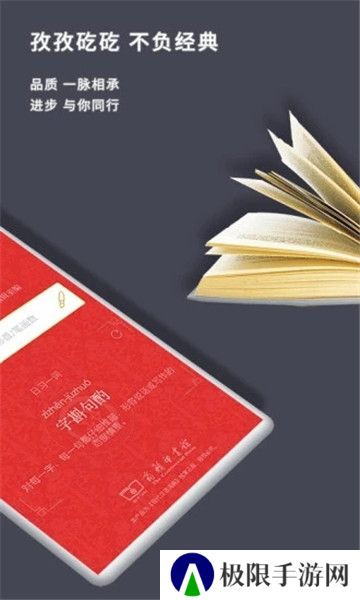 现代汉语词典第七版免费版