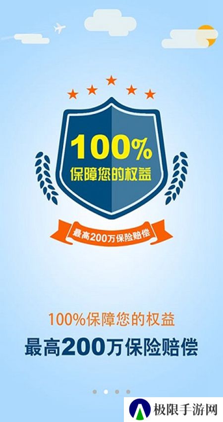安师傅代驾app手机最新版