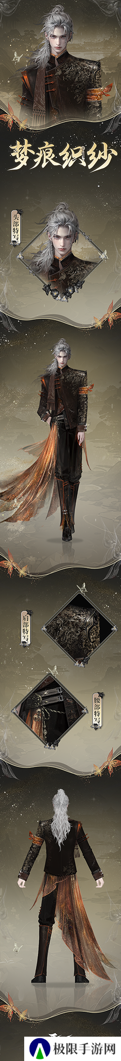 天下手游人物设计图2