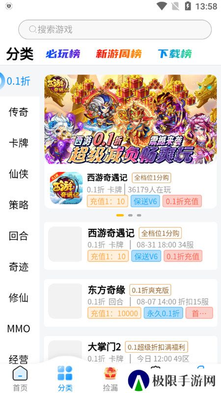 冰火游戏平台折扣端最新版