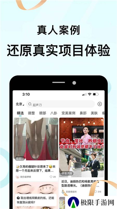 更美app官方最新版