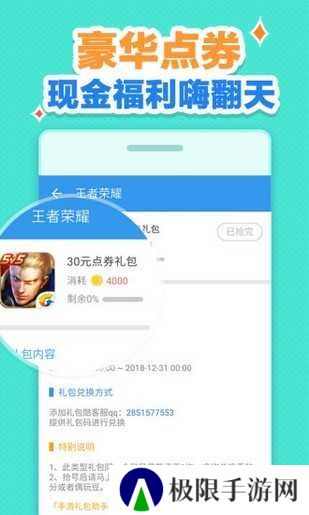 小苹果CF活动助手手机版官网下载