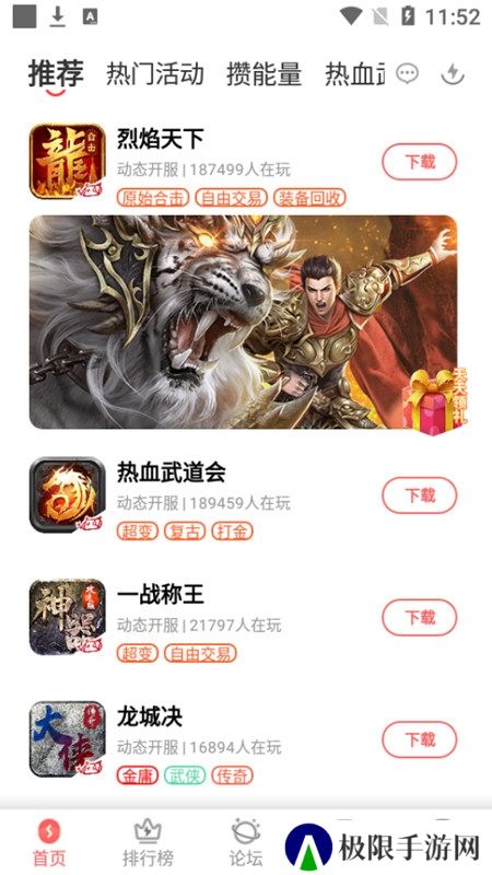 玩心手游客户端最新版本