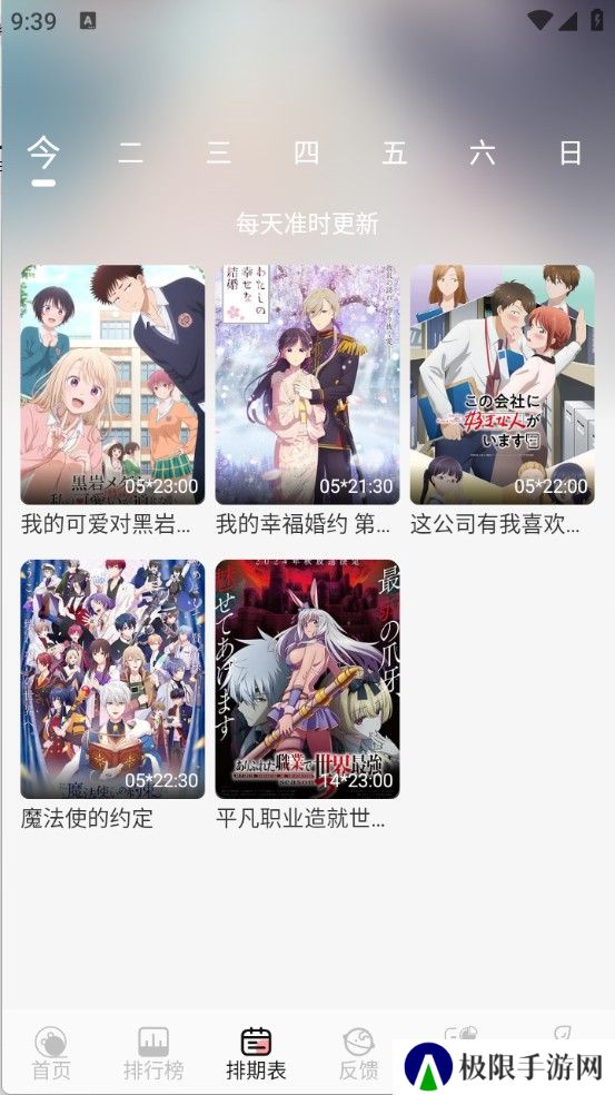 TrAni追番