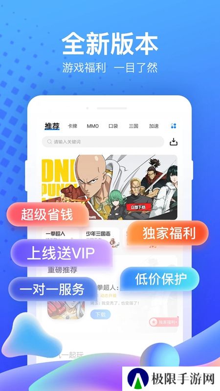 果盘手游平台中心官方APP